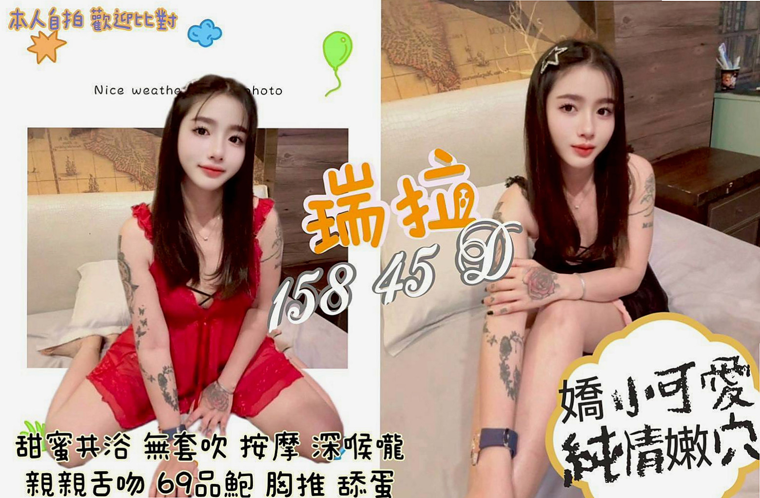18歲月精選｜琳琳｜身材好大奶可以玩奶泡 口交讓你沉溺在高潮裡｜杉林外送服務｜性感嫩模｜166cm｜46kg｜C罩杯